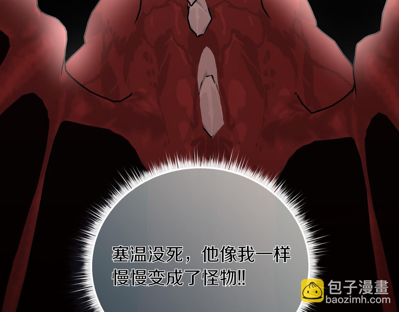 第91话 眼熟的怪物(1/5)-第92话