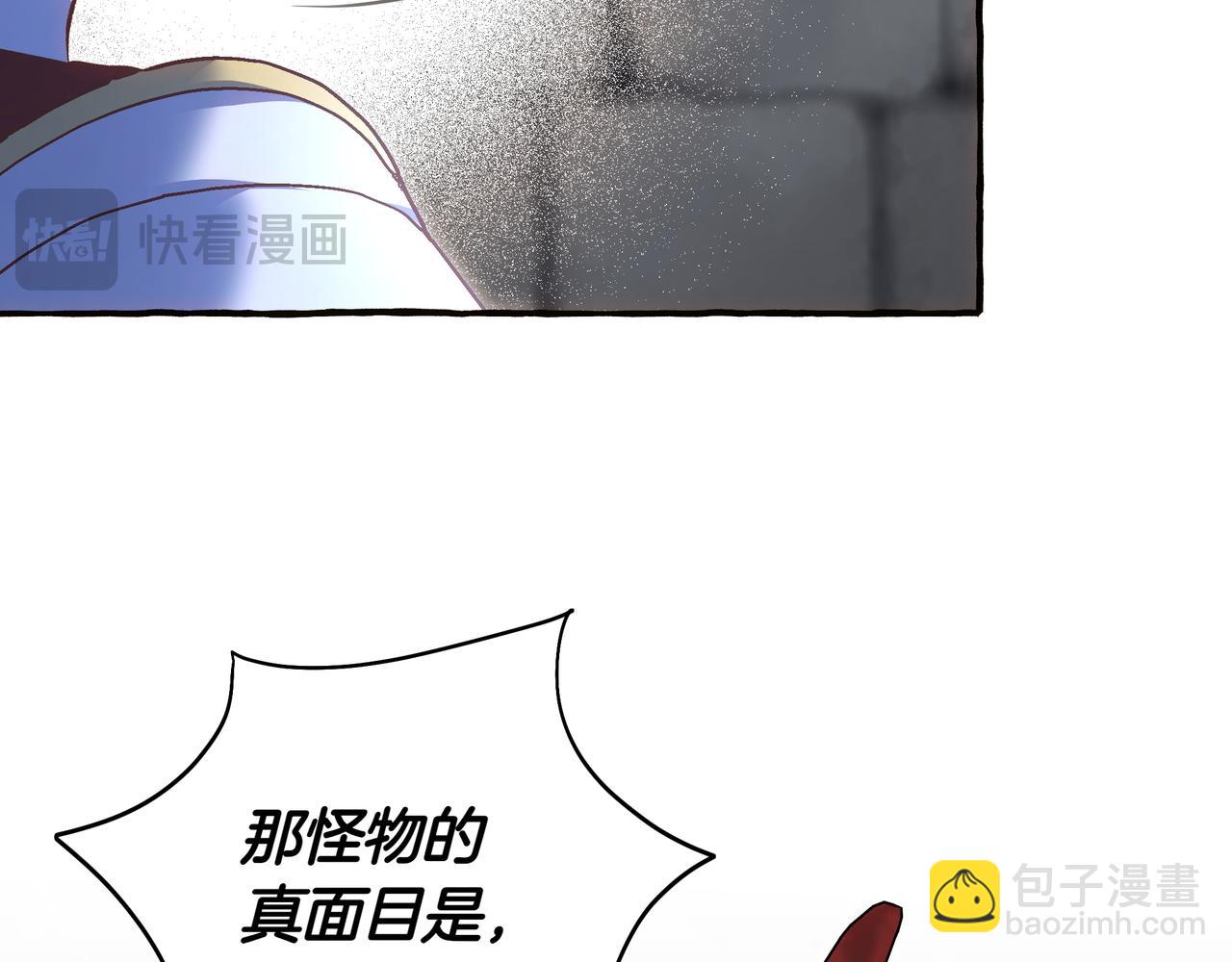 第91话 眼熟的怪物(1/5)-第92话