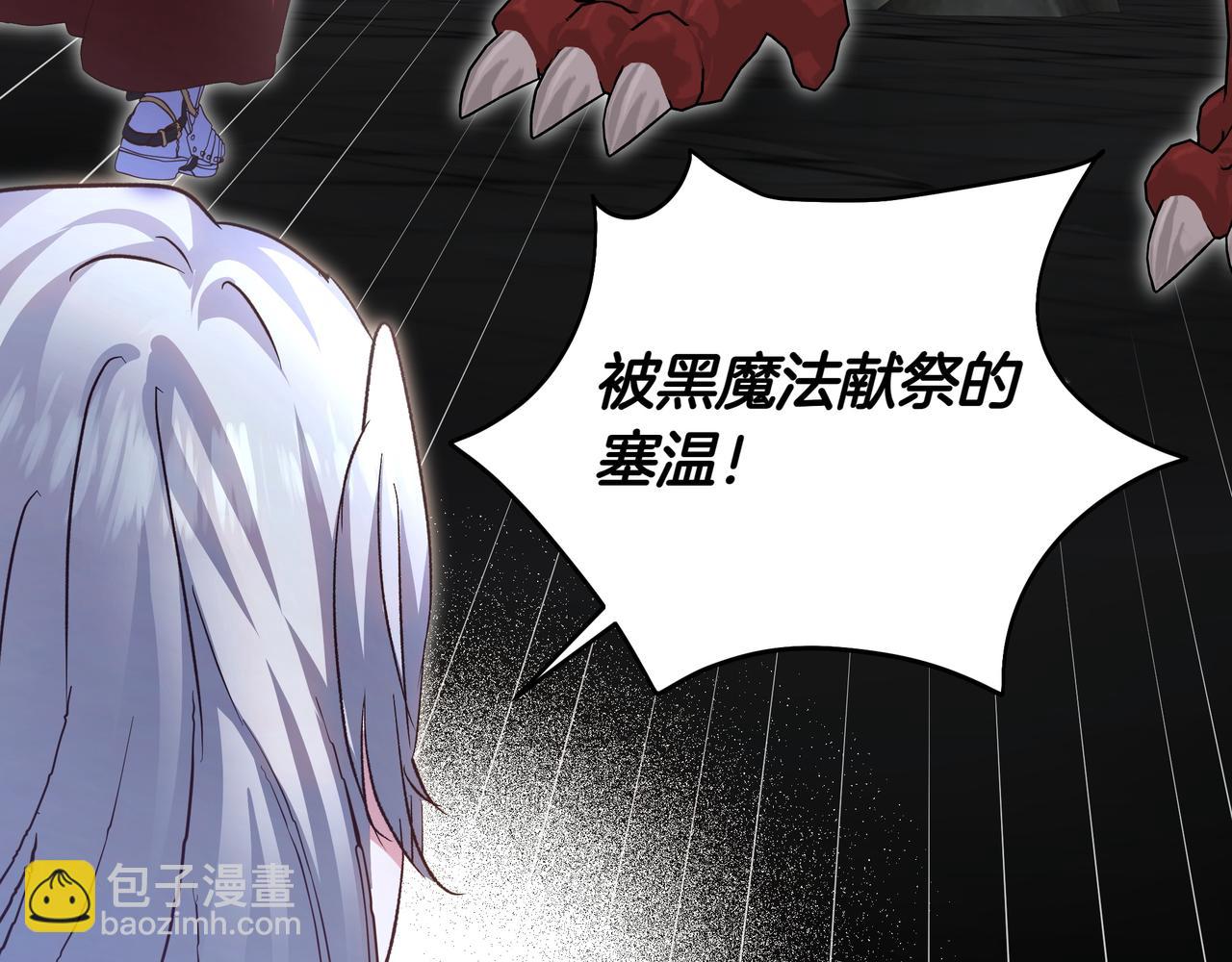 第91话 眼熟的怪物(1/5)-第92话