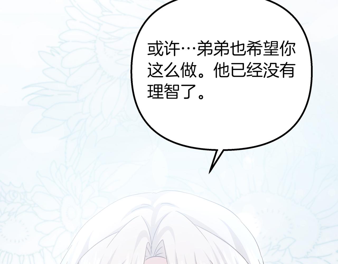 第91话 眼熟的怪物(1/5)-第92话