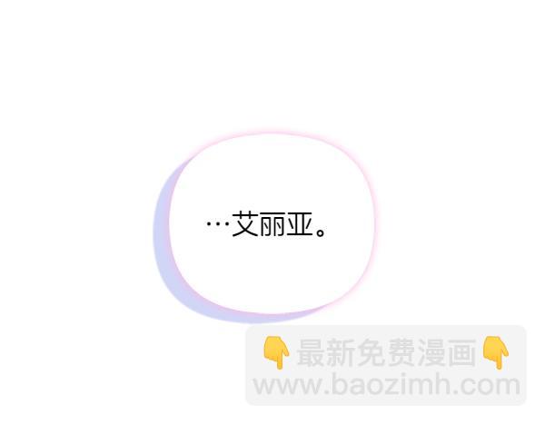 白月光男主非要娶我 - 第93話 我不忍心(1/5) - 3