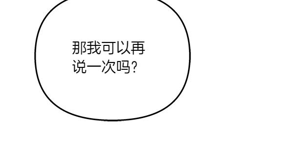 白月光男主非要娶我 - 第93話 我不忍心(1/5) - 6