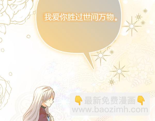 白月光男主非要娶我 - 第93話 我不忍心(1/5) - 2