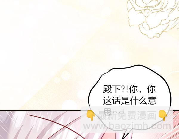 白月光男主非要娶我 - 第93話 我不忍心(1/5) - 5