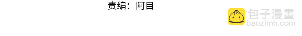 白月光男主非要娶我 - 第93話 我不忍心(1/5) - 4