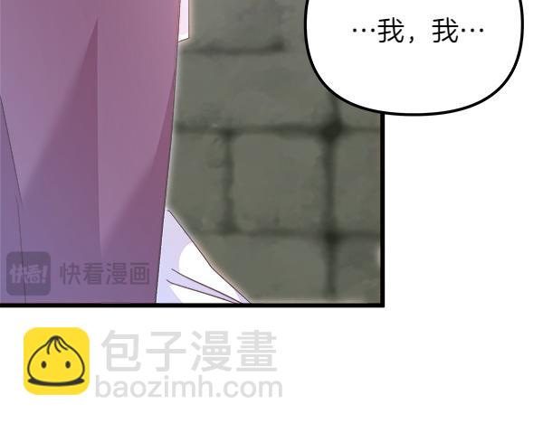 白月光男主非要娶我 - 第93話 我不忍心(1/5) - 2