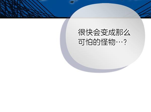 白月光男主非要娶我 - 第93話 我不忍心(1/5) - 5