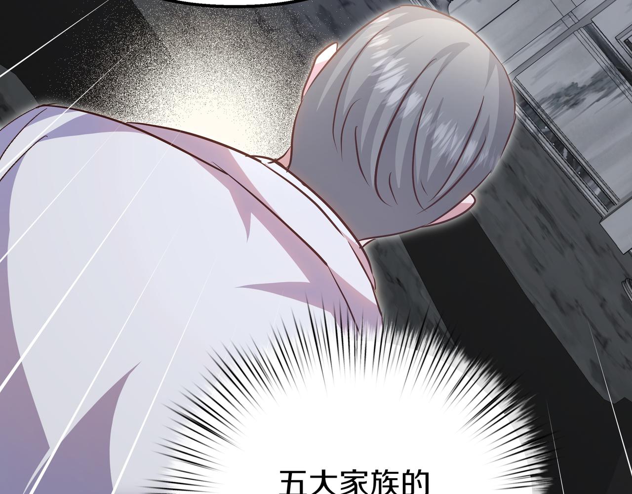 白月光男主非要娶我 - 第95話 詛咒解除(1/5) - 4