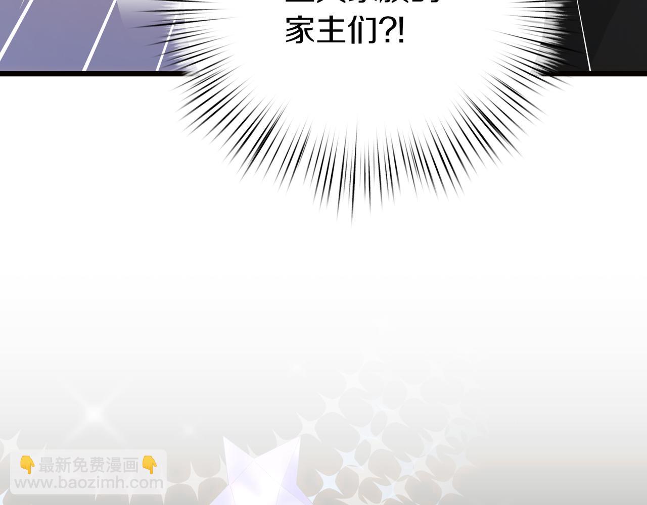 白月光男主非要娶我 - 第95話 詛咒解除(1/5) - 5