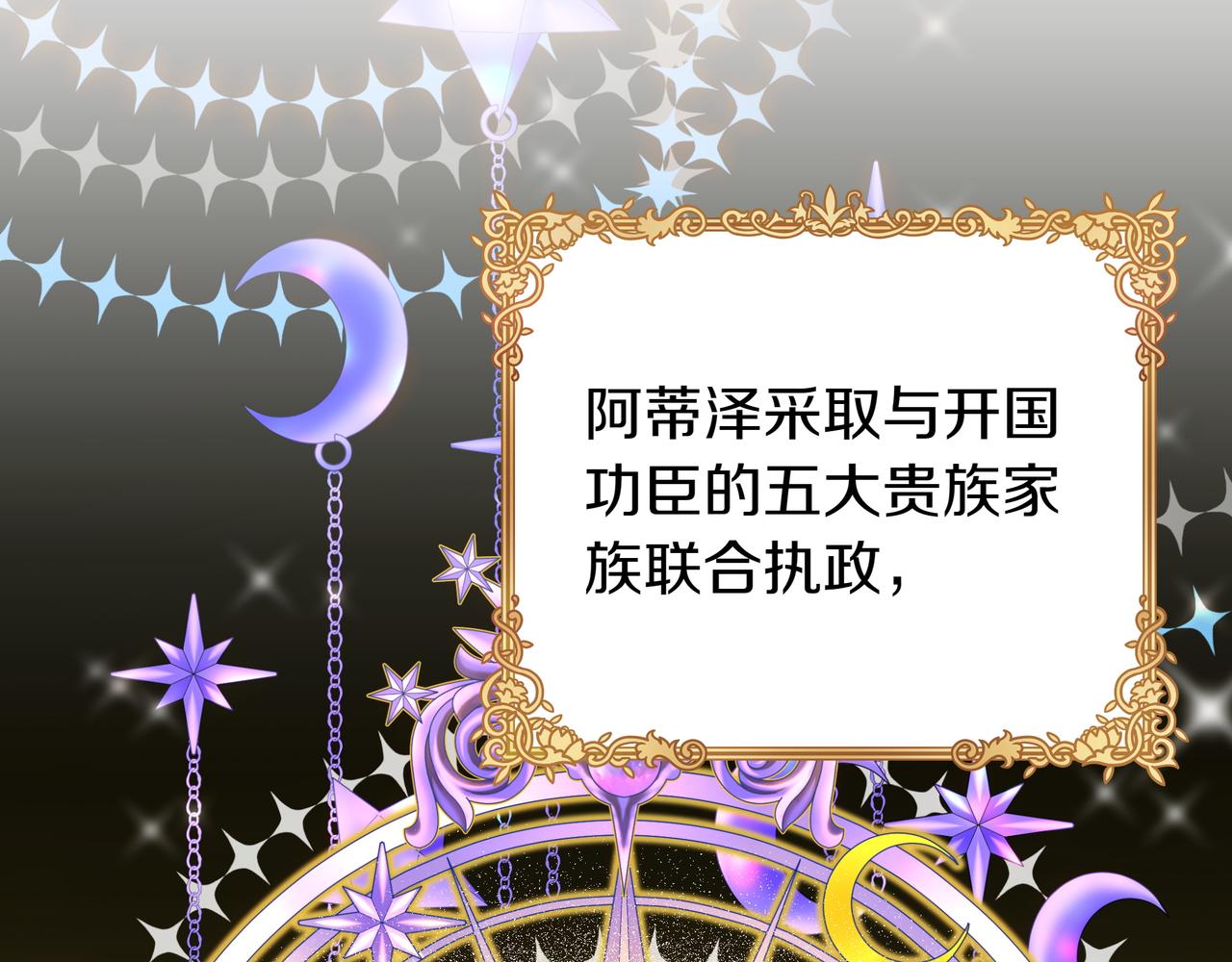 白月光男主非要娶我 - 第95話 詛咒解除(1/5) - 6