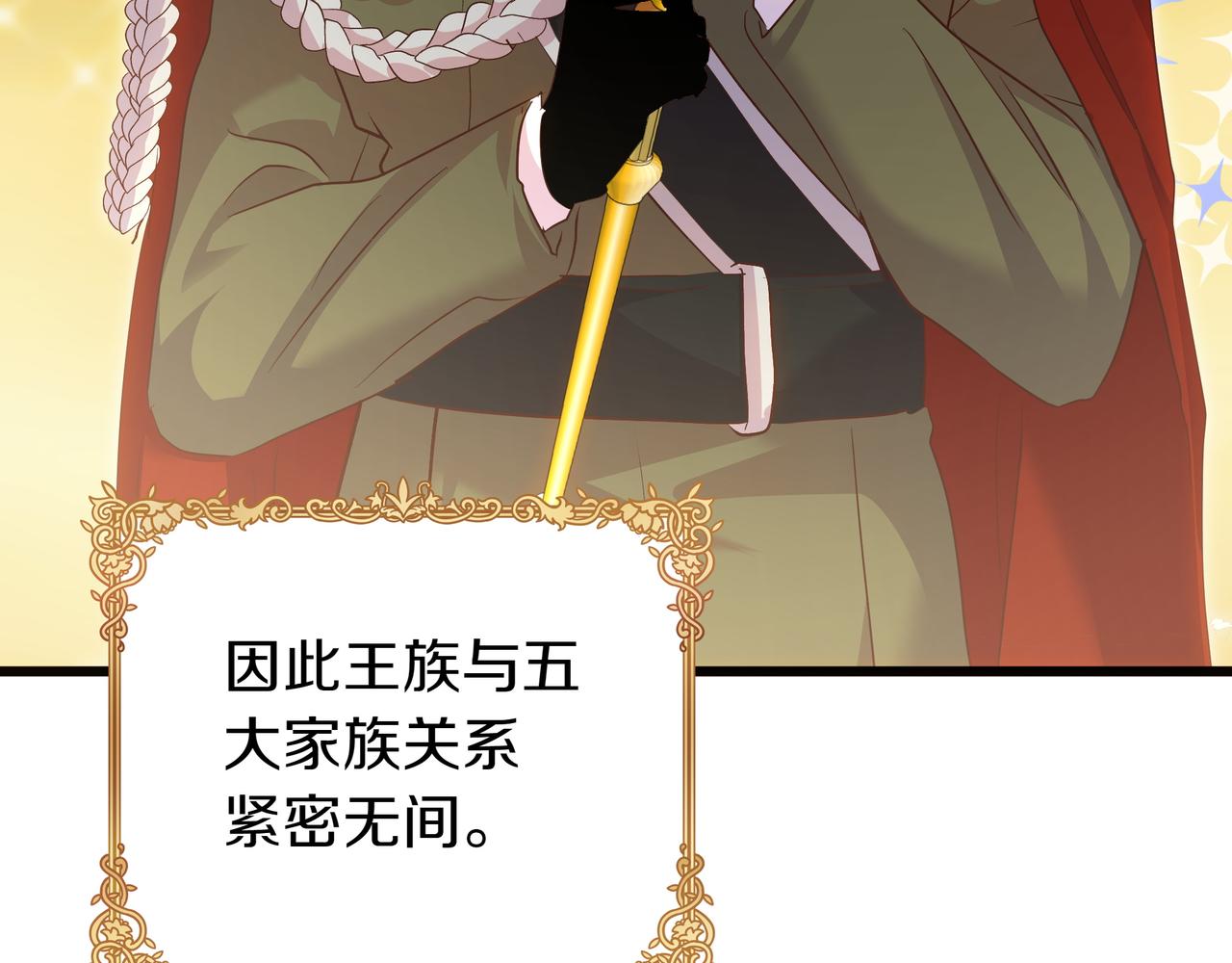 白月光男主非要娶我 - 第95話 詛咒解除(1/5) - 1