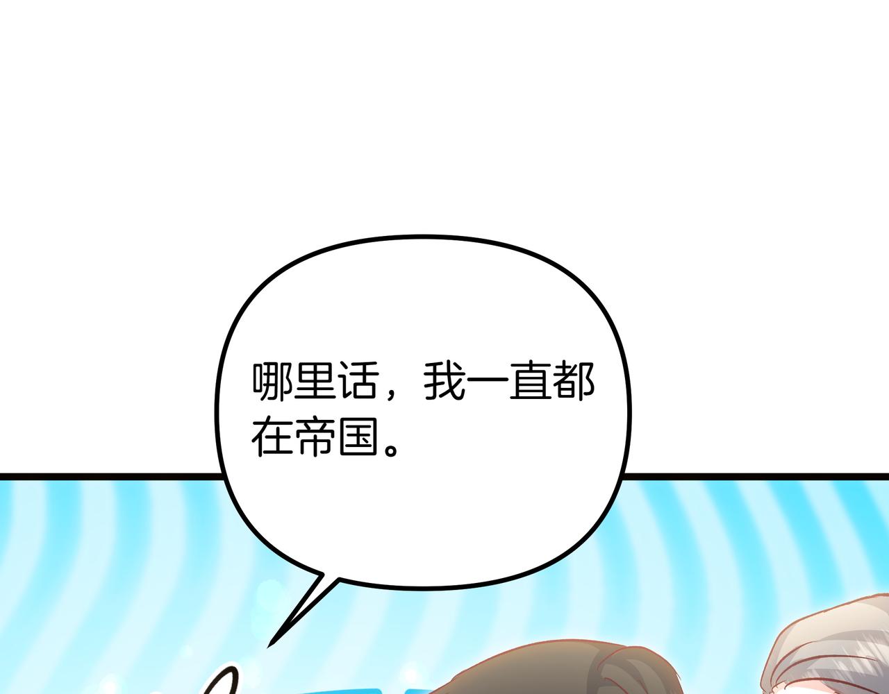 白月光男主非要娶我 - 第95話 詛咒解除(1/5) - 3