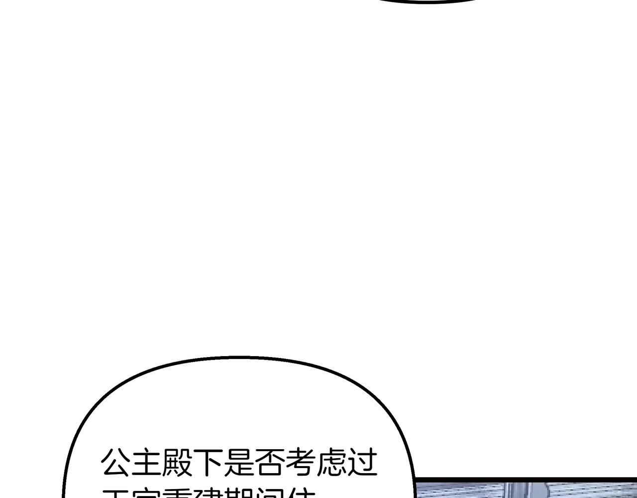 白月光男主非要娶我 - 第95話 詛咒解除(1/5) - 6