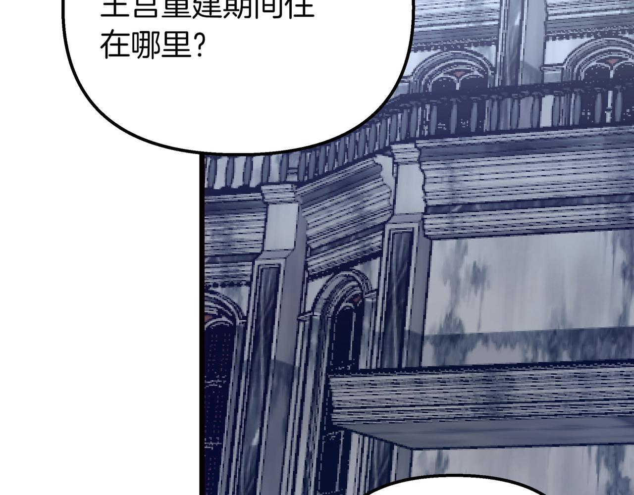 白月光男主非要娶我 - 第95話 詛咒解除(1/5) - 7