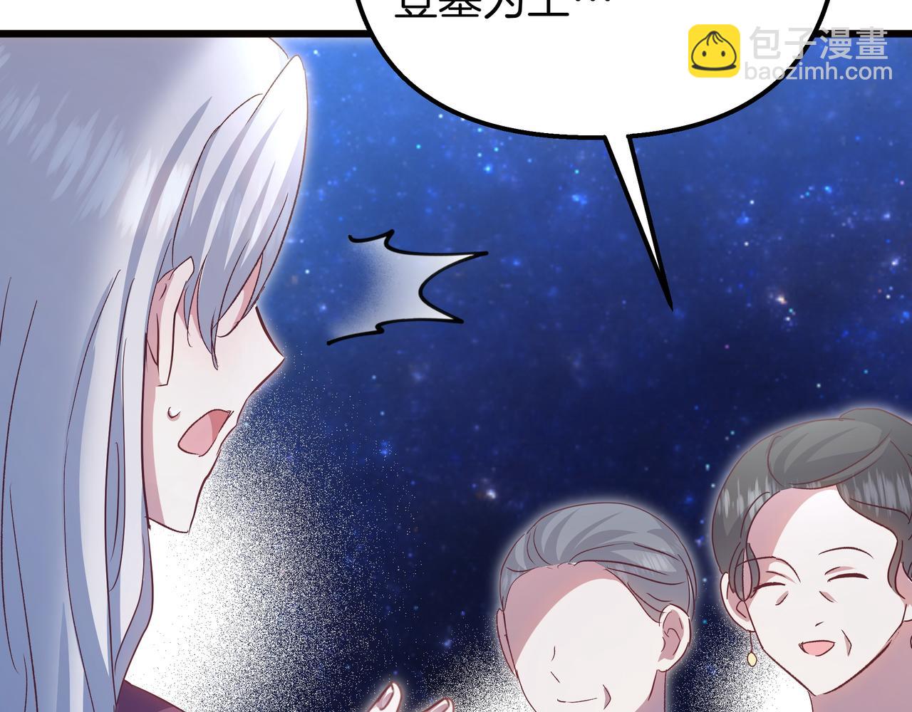 白月光男主非要娶我 - 第95話 詛咒解除(1/5) - 2