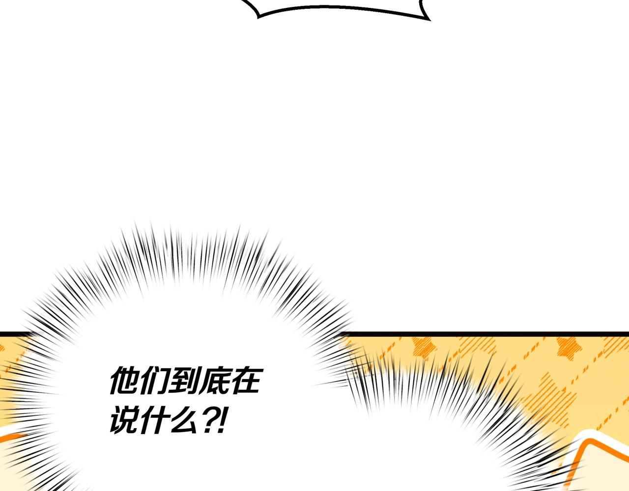 白月光男主非要娶我 - 第95話 詛咒解除(1/5) - 4