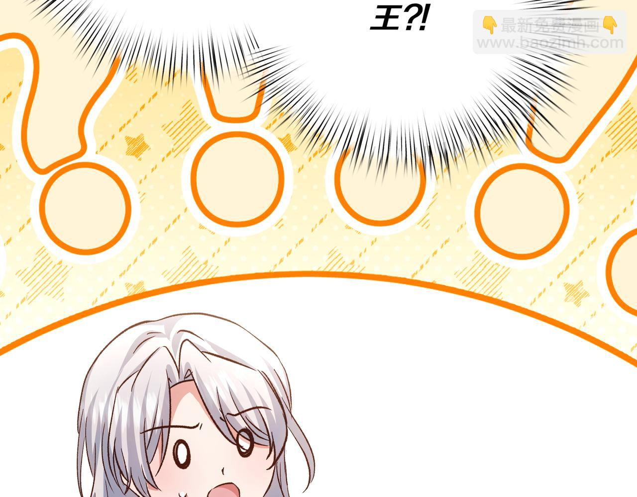 白月光男主非要娶我 - 第95話 詛咒解除(1/5) - 5