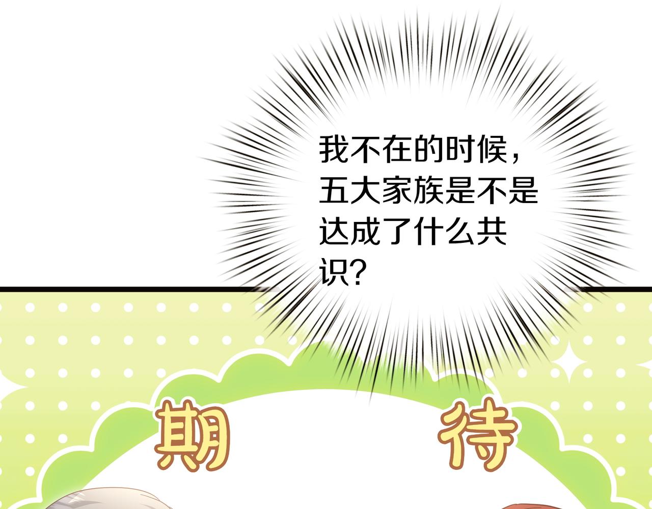 白月光男主非要娶我 - 第95話 詛咒解除(1/5) - 8