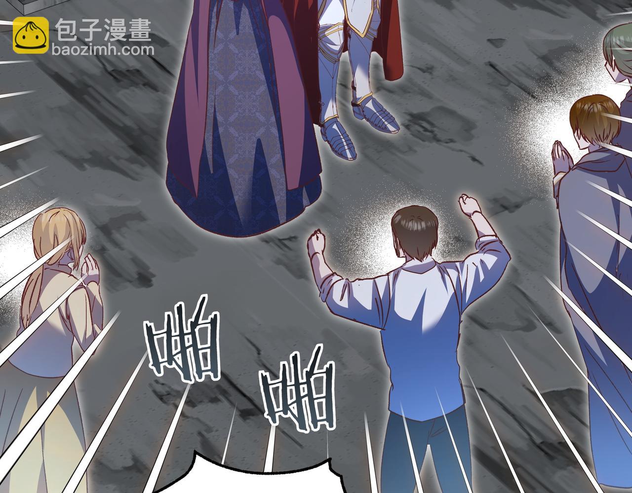 白月光男主非要娶我 - 第95話 詛咒解除(1/5) - 1