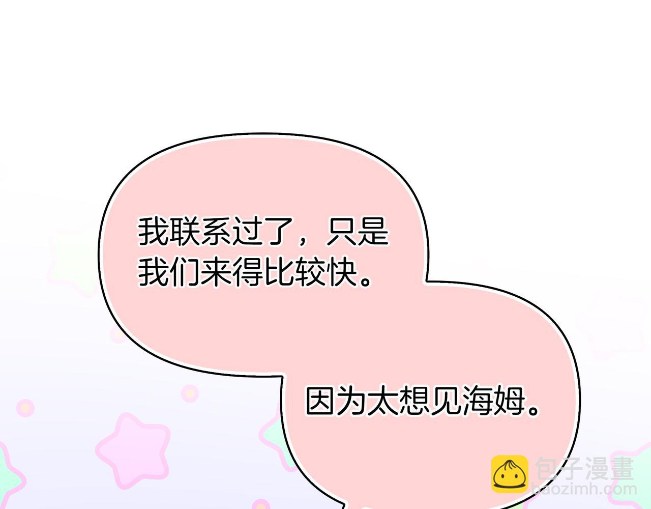 第97话 帮忙(1/5)-第98话