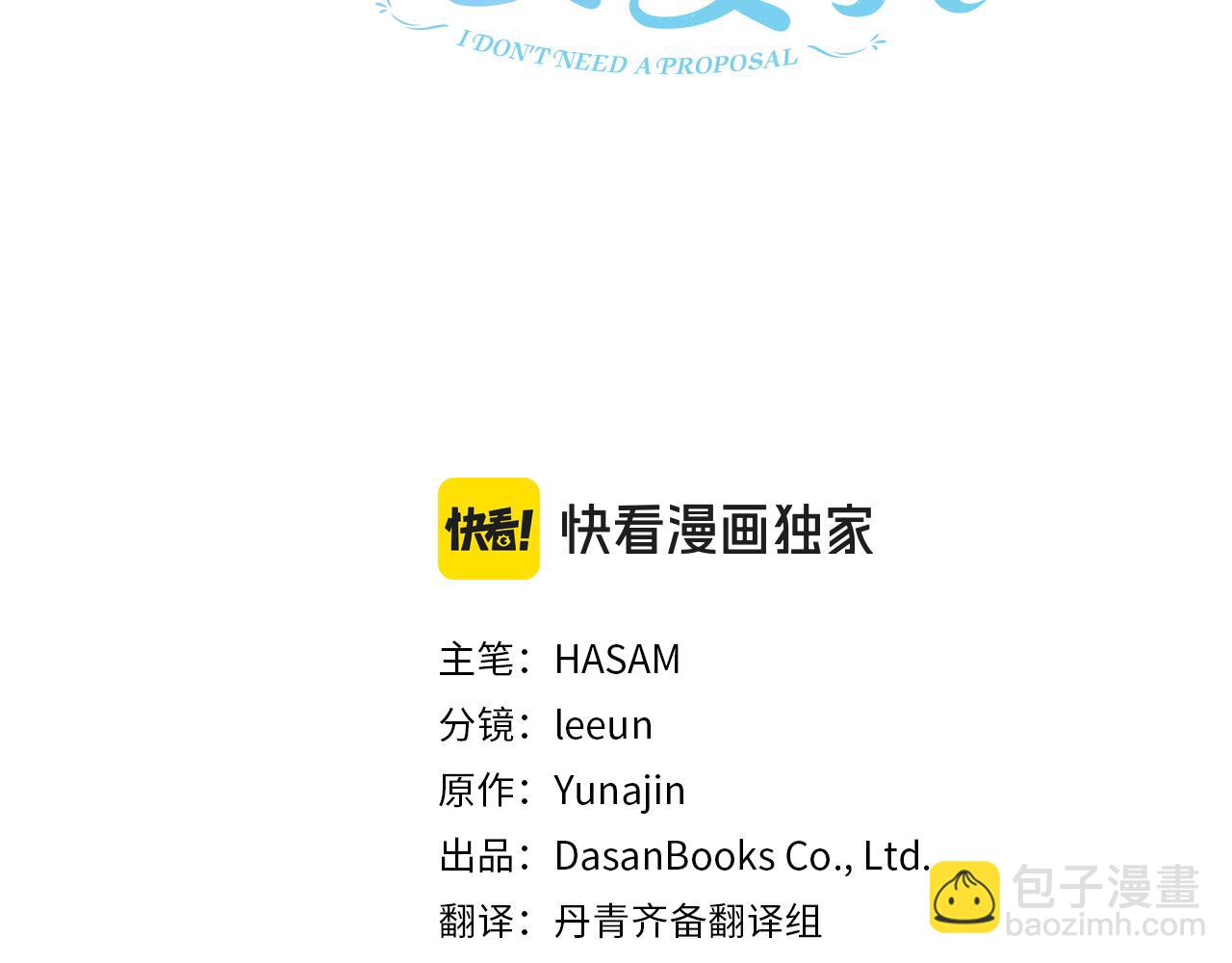 第97话 帮忙(1/5)-第98话