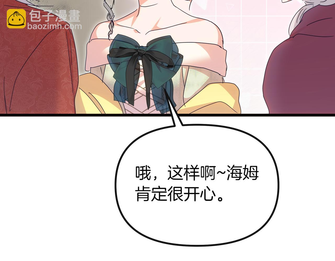 第97话 帮忙(1/5)-第98话