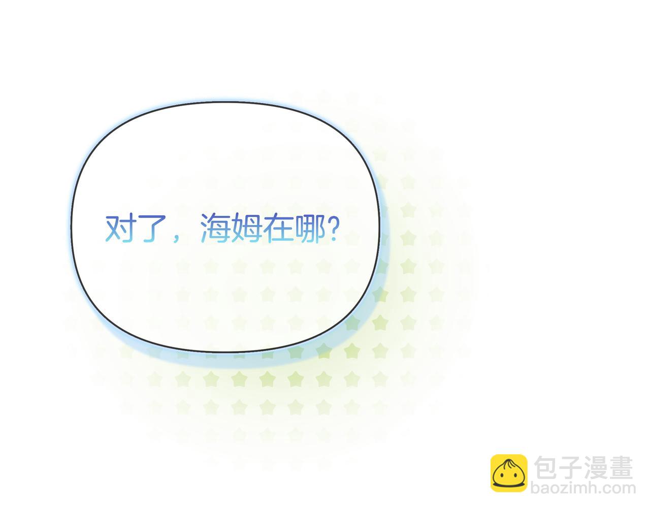 第97话 帮忙(1/5)-第98话