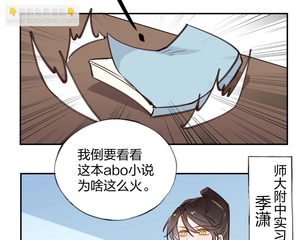 第1话  穿越成反派(1/3)-第2话