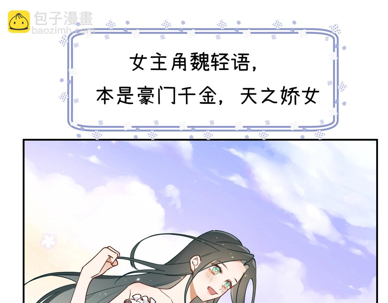 第1话  穿越成反派(1/3)-第2话