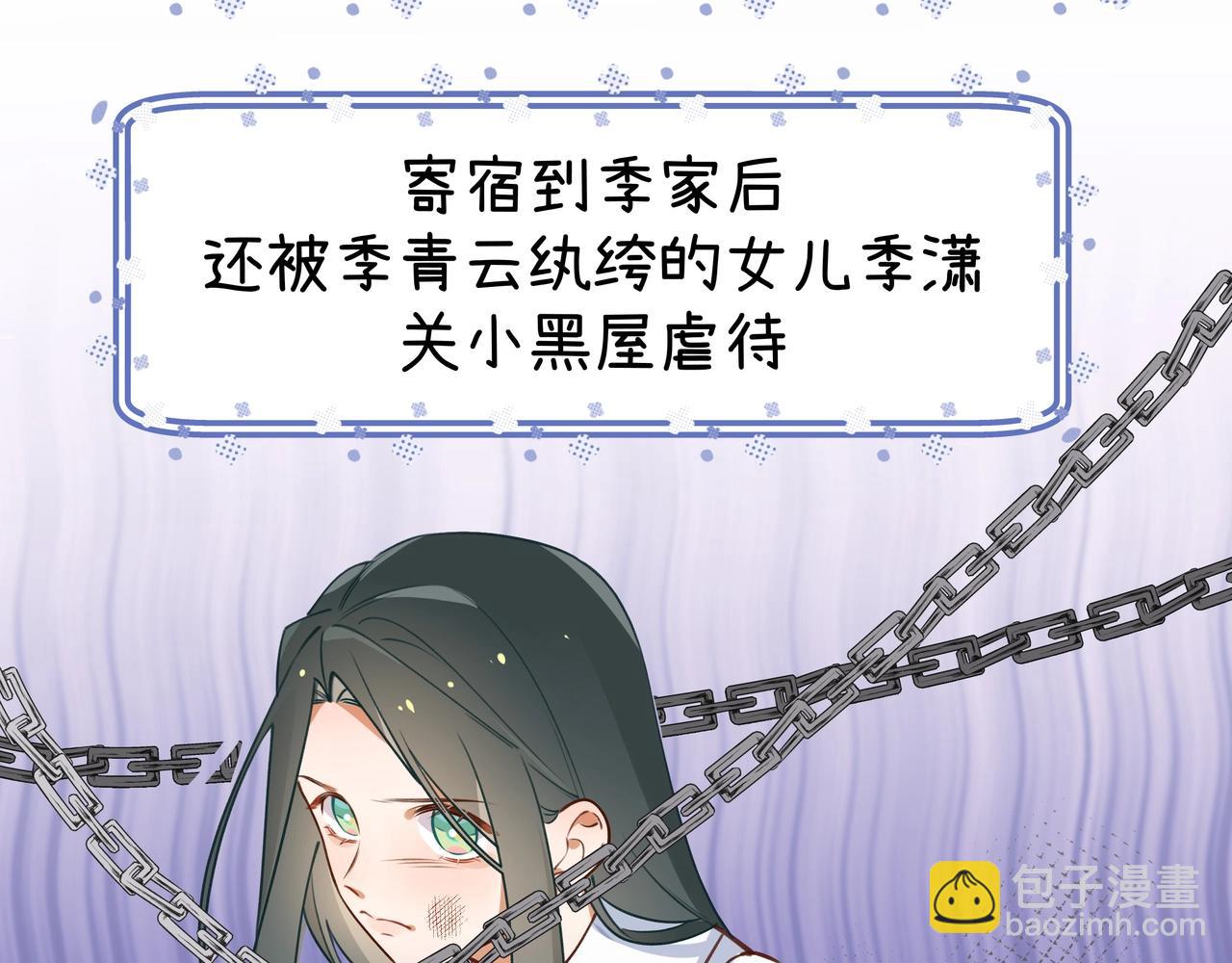 第1话  穿越成反派(1/3)-第2话