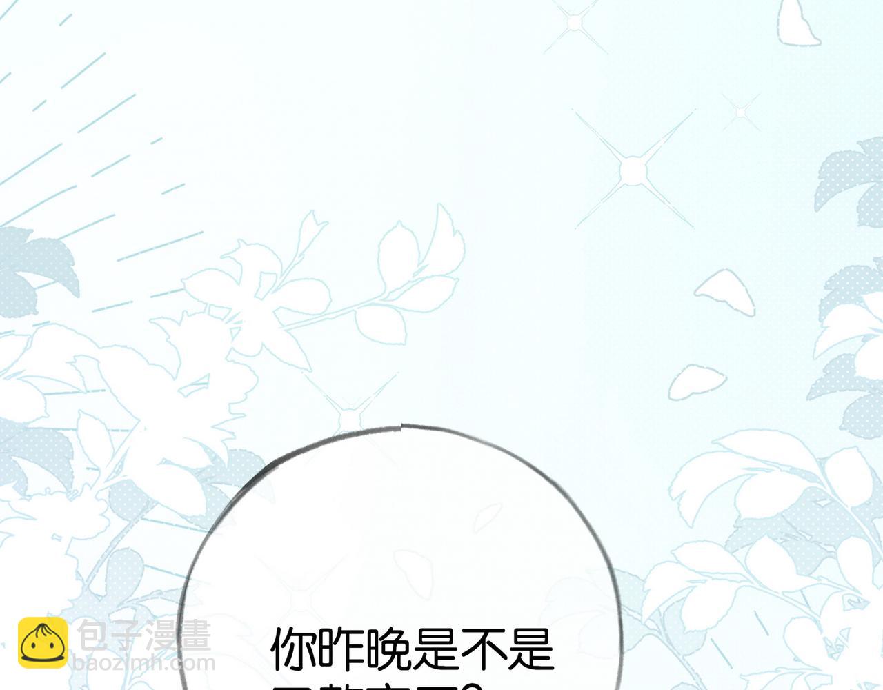 第97话 游说丁老(1/4)-第100话