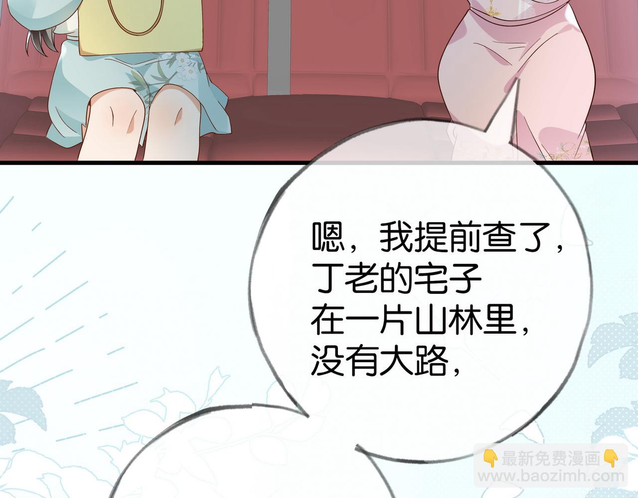 第97话 游说丁老(1/4)-第100话