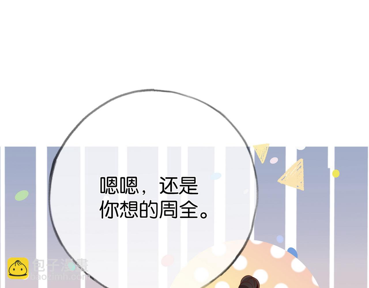 第97话 游说丁老(1/4)-第100话