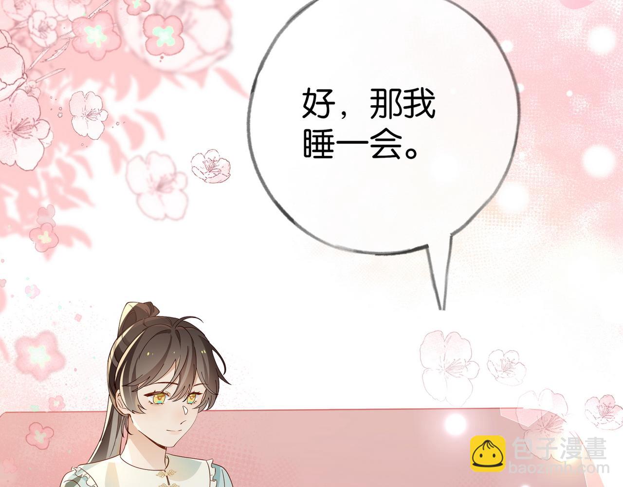 第97话 游说丁老(1/4)-第100话