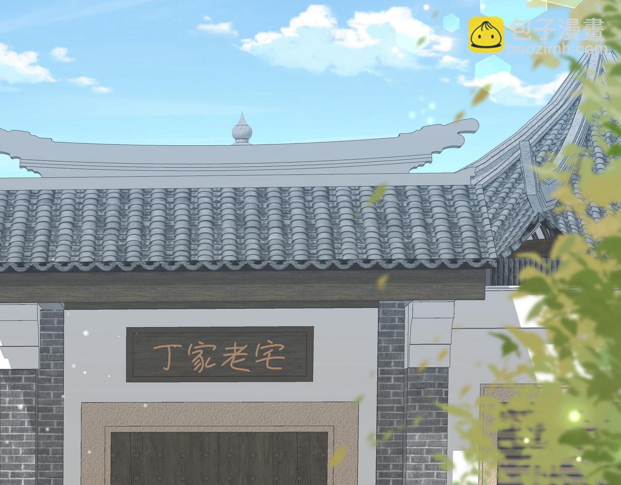 第97话 游说丁老(1/4)-第100话