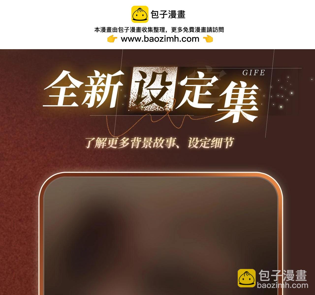 特典祈愿&middot;6月14日 淑女夜宴 邀你共舞-第140话