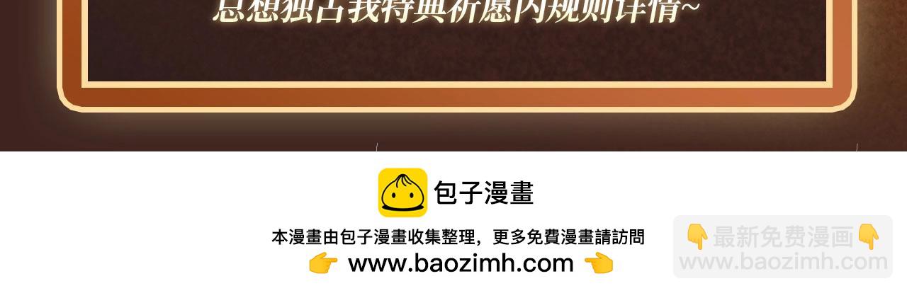 特典祈愿&middot;6月14日 淑女夜宴 邀你共舞-第140话