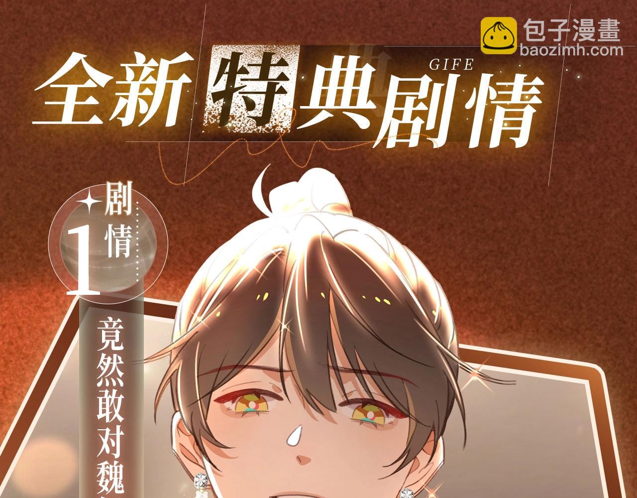 特典祈愿&middot;6月14日 淑女夜宴 邀你共舞-第140话