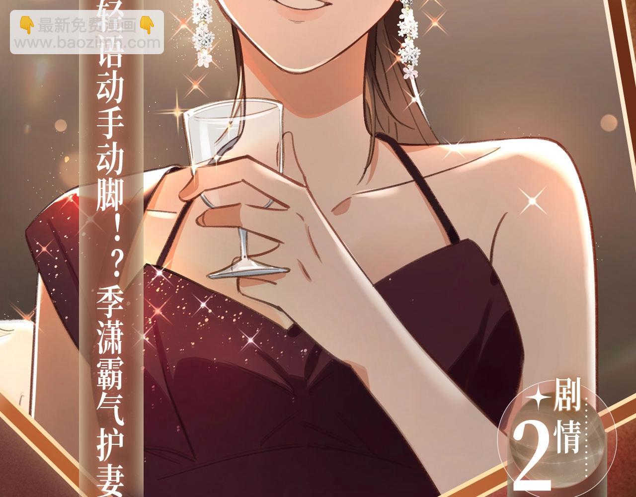 特典祈愿&middot;6月14日 淑女夜宴 邀你共舞-第140话