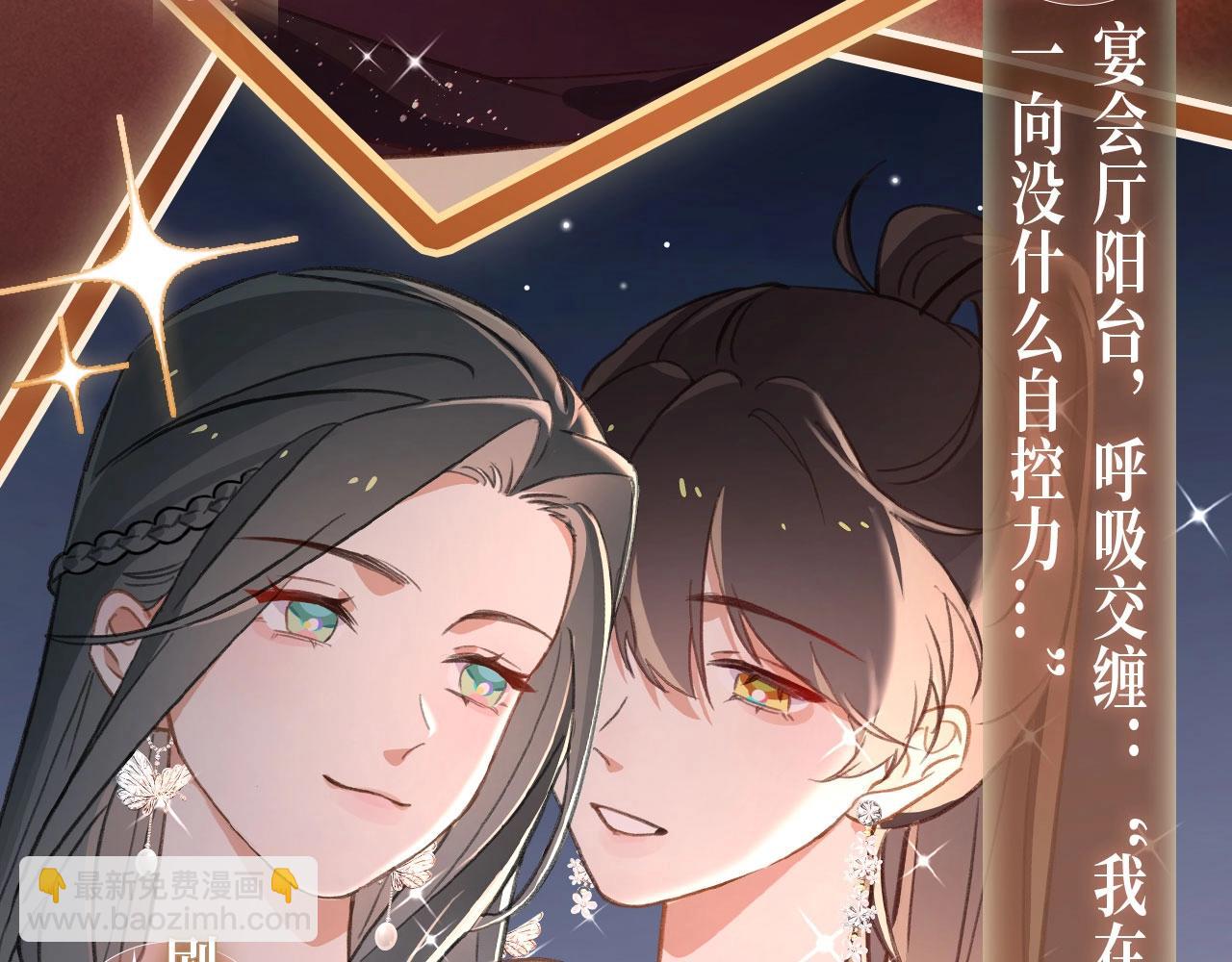 特典祈愿&middot;6月14日 淑女夜宴 邀你共舞-第140话