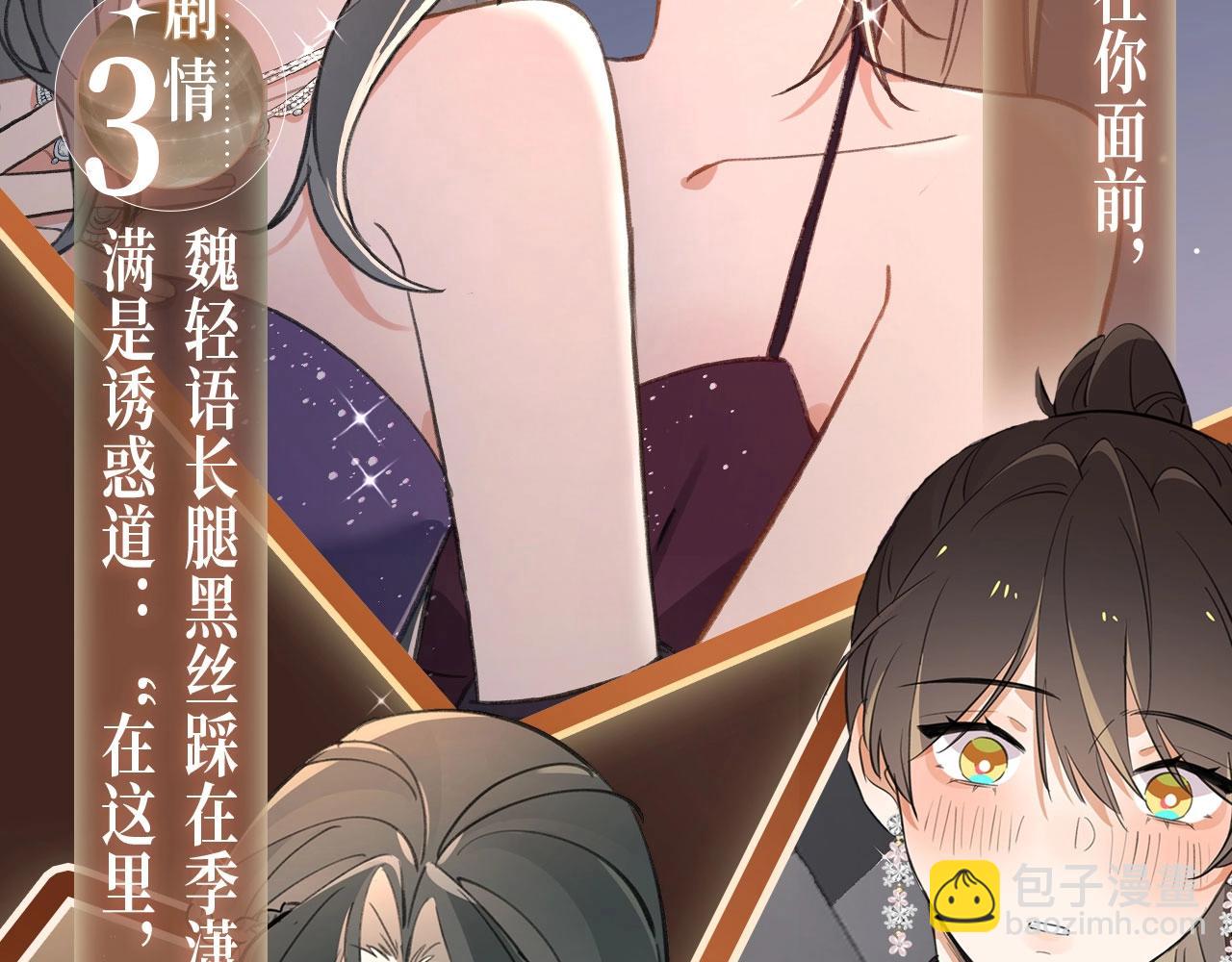 特典祈愿&middot;6月14日 淑女夜宴 邀你共舞-第140话