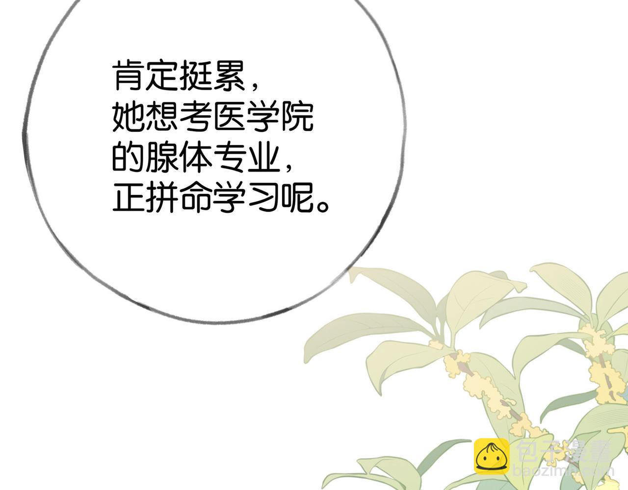 第100话 胜利后的逃亡(1/3)-第104话