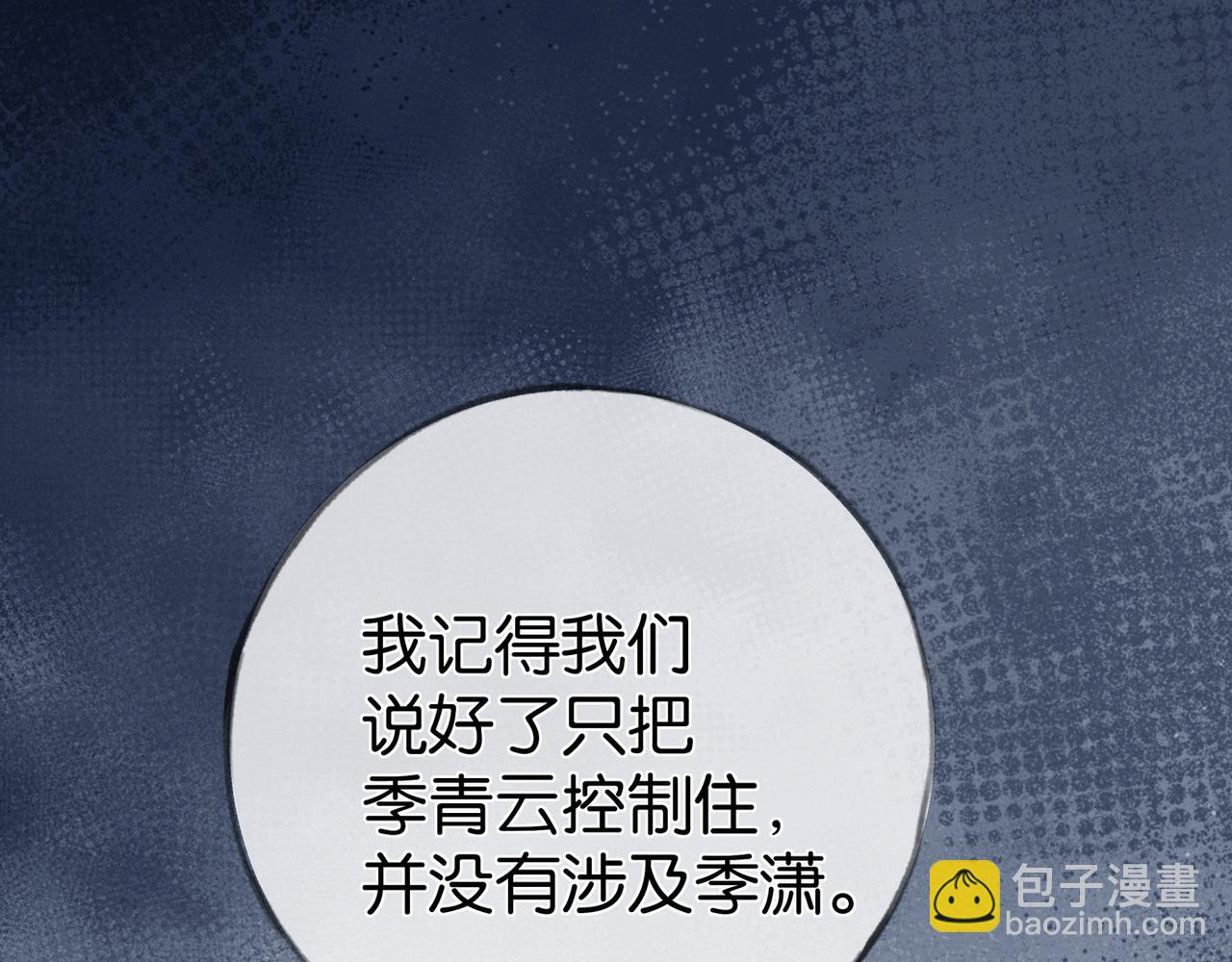 第102话 幼狮(1/4)-第106话