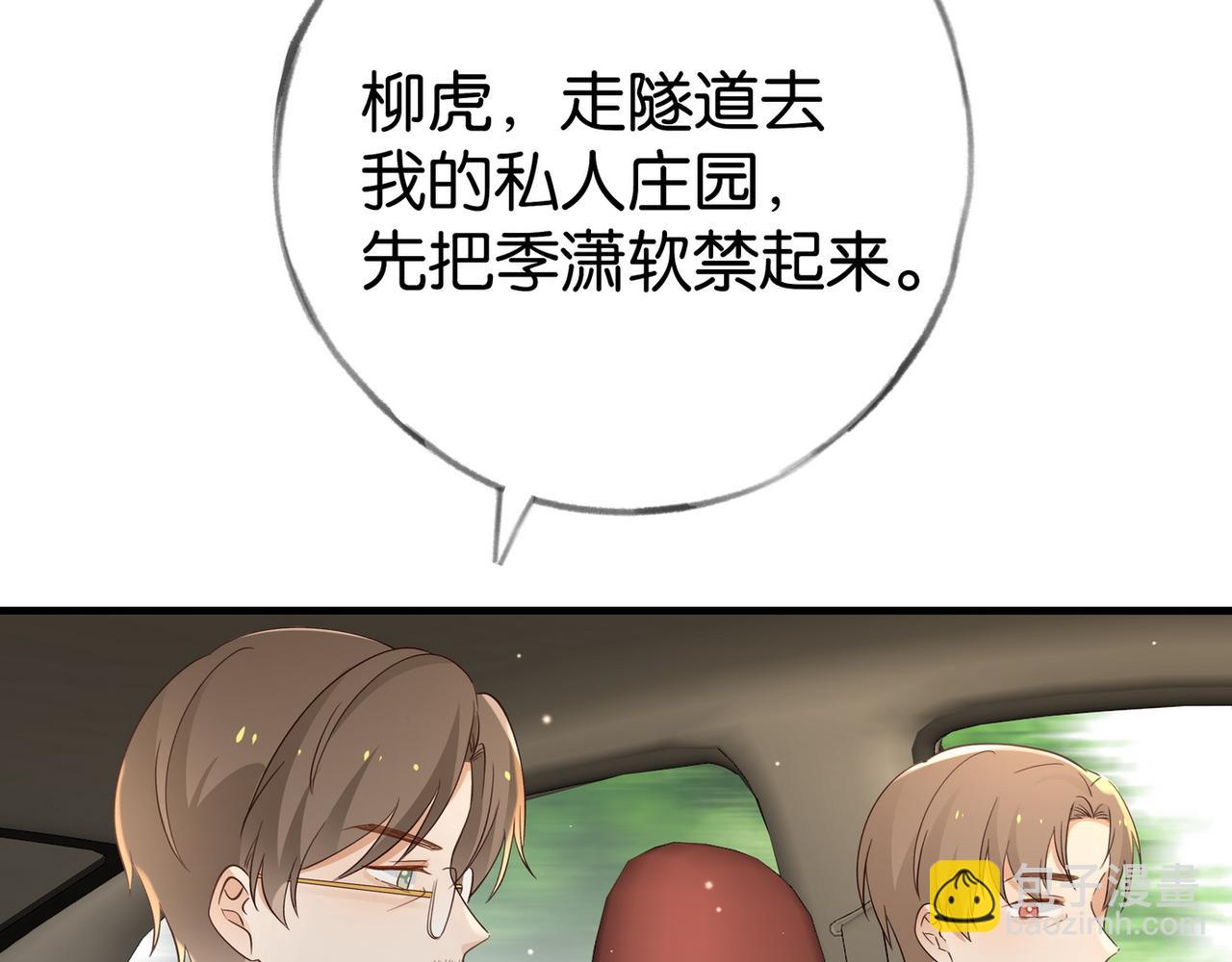 第102话 幼狮(1/4)-第106话