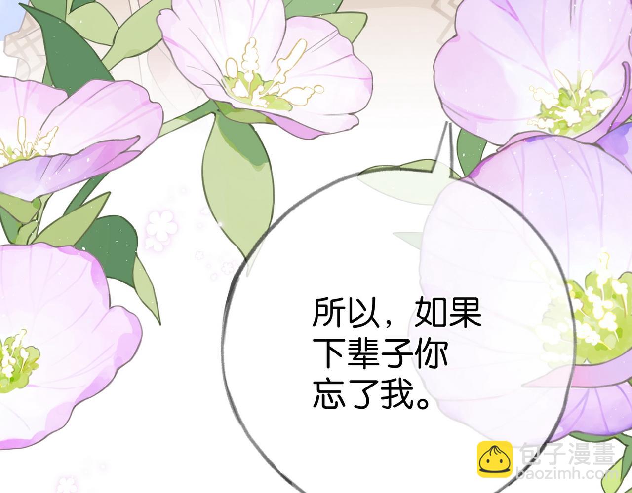 第107话 不敢忘(1/4)-第110话