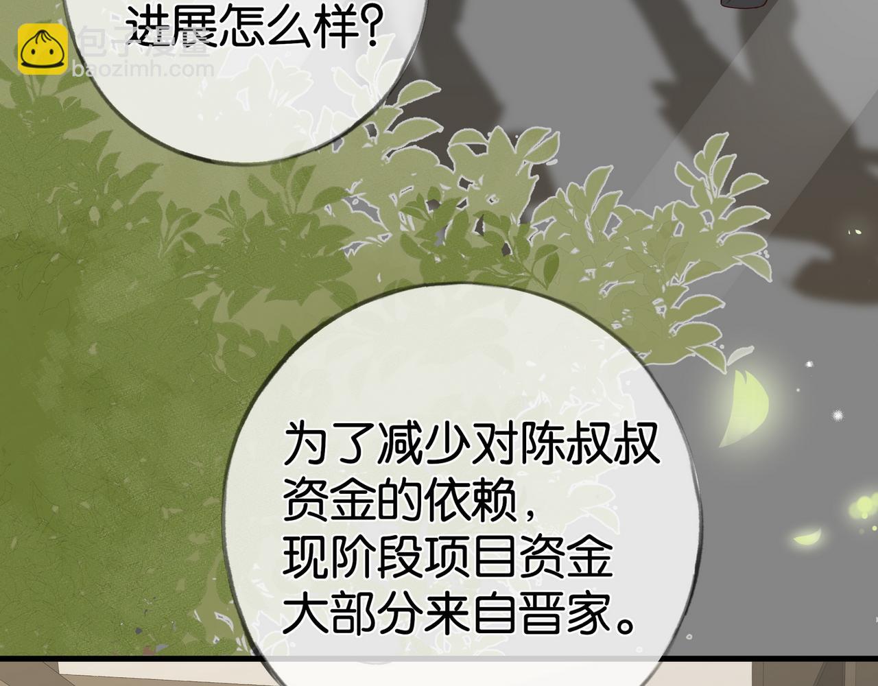 第111话 别离开我(1/3)-第114话