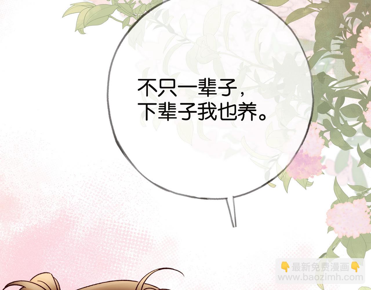 第113话 没有回忆的她(1/3)-第116话