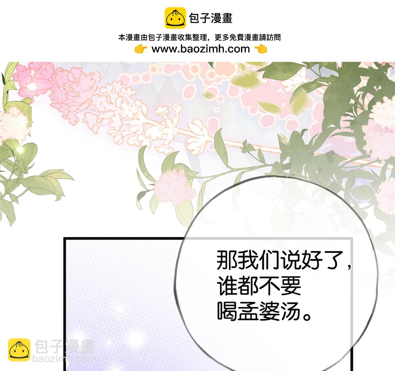 第113话 没有回忆的她(1/3)-第116话