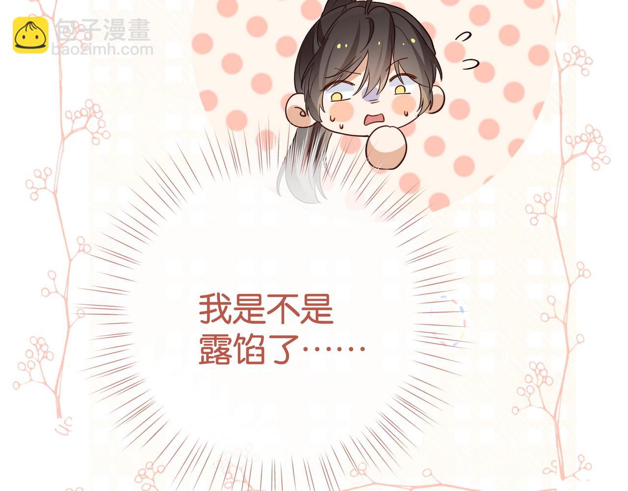 第113话 没有回忆的她(1/3)-第116话