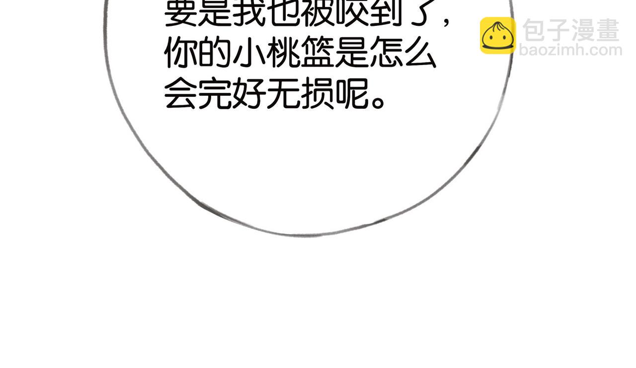 第113话 没有回忆的她(1/3)-第116话